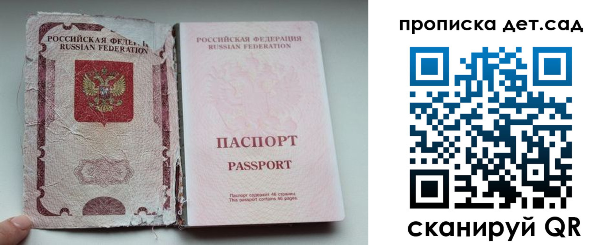 прописка регистрация в Михайловске