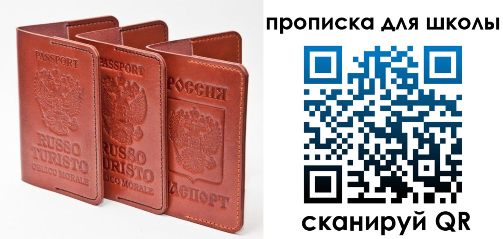 прописка штамп в Михайловске