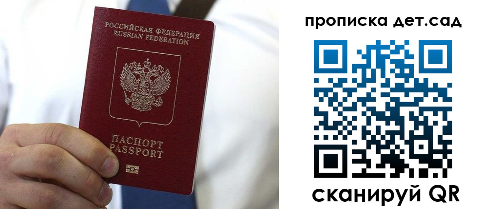 регистрация в Михайловске