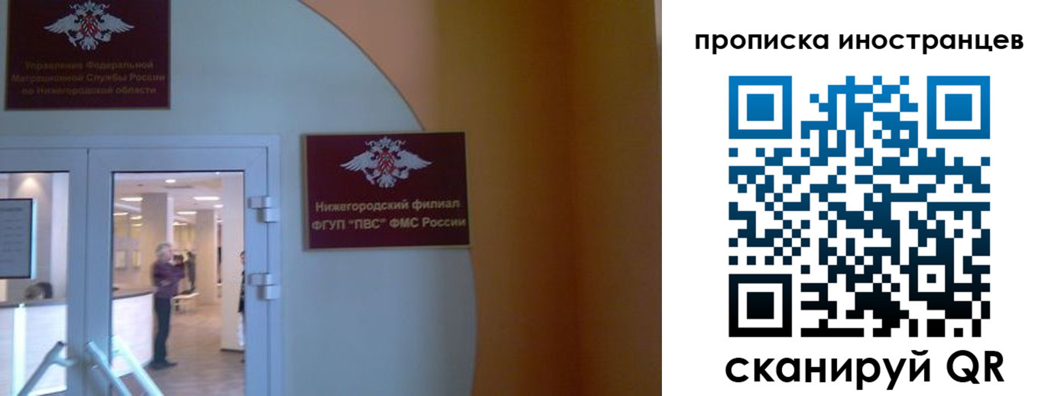 прописка от собственника в Михайловске